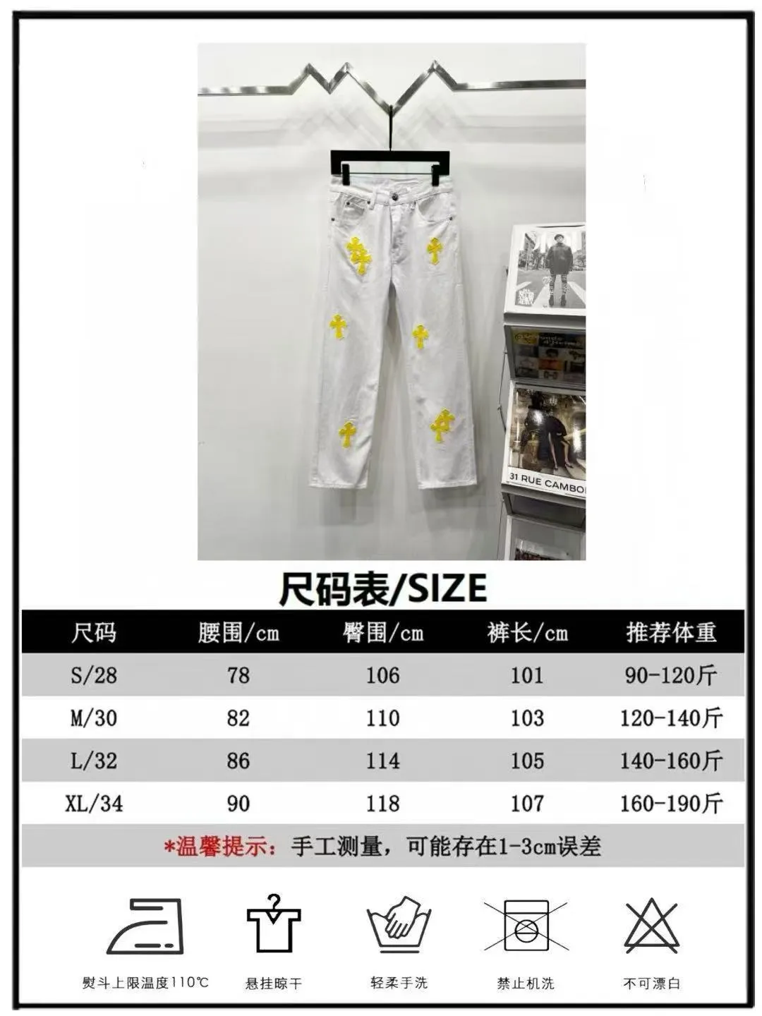 P240 style number: (K610) Chrome hearts & Chrome hearts High-end Chrome hearts white yellow leather cross patchwork leather jeans, the same style as the trendy uncle. Original hardware accessories, washed and other elevators, QR code analysis are all purchased from the original factory, high degree of restoration, you are welcome to compare the products~ Three-dimensional version Loose and comfortable, not picky about the figure, taller and slimmer, factory Seiko, original quality control, same style for men and women, can be matched with couples, versatile recommendation, must-have jeans for all seasons, fashionable people have been disappointed From the quality selection of fabrics, the tailoring of details, and the matching of patterns, everything is impeccable! The upper body is so handsome when worn...it can be easily worn by men, women and children! The craftsmanship is made of heavy-duty washed pure cotton denim fabric. After washing, it is soft and thick and looks very stylish when worn. Size: 28, 30, 32, 34 Color: white